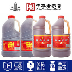 塔牌 绍兴产黄酒壶装3L贡酒2桶 2.5L老酒2桶装花雕酒正宗阿胶专用拼团价多少钱？