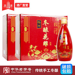 塔牌 绍兴产黄酒冬酿花雕500ml*6瓶*2箱整箱半干型花雕酒正宗老酒批发价多少钱？