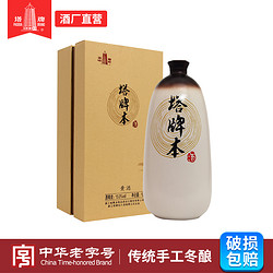 塔牌 陈年本酒1L礼盒装正宗绍兴特产黄酒冬酿半干型花雕老酒糯米酒拼团价多少钱？