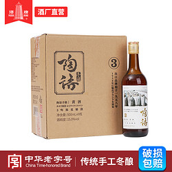 塔牌 陶语手酿三年陈花雕酒500ml*6瓶整箱装半干黄酒正宗绍兴老酒市场价多少钱？