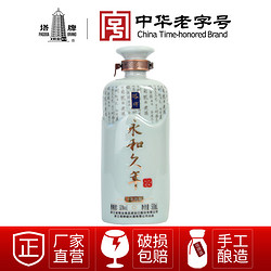 塔牌 永和久年十年陈酿白酒53度500ml小瓶装白酒散装试饮高度白酒电商卖多少钱？