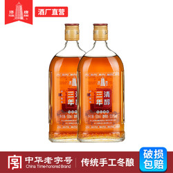 塔牌 绍兴产黄酒三年清醇花雕酒500ml*2瓶装手工冬酿半干型加饭酒电商补贴价多少钱？