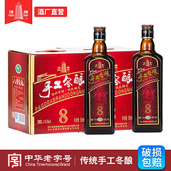 塔牌 黄酒八年陈手工冬酿500ml*6瓶*2箱整正宗绍兴老酒加饭花雕酒批发价多少钱？