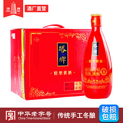 塔牌 黄酒八年冬酿花雕500ml*6瓶箱装黄酒半干花雕酒正宗绍兴老酒价格多少钱？