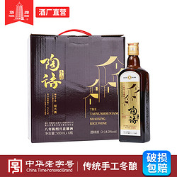 塔牌 陶语手酿八年陈花雕酒500ml*6瓶整箱装半干黄酒正宗绍兴老酒电商补贴价多少钱？