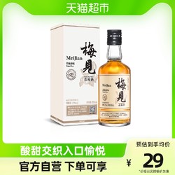 MeiJian 梅见 青梅酒 12度 150ml拼团价多少钱？