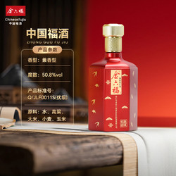 金六福 白酒兼香型50.8度500ml*2瓶装宴请走访口粮酒拼团价多少钱？