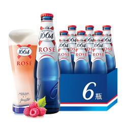 Kronenbourg 1664凯旋 桃红啤酒 果啤 330ml*6瓶批发价多少钱？