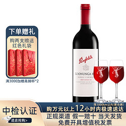 Penfolds 奔富 澳大利亚原瓶进口红酒 奔富寇兰山76 设拉子赤霞珠 干红葡萄酒 包邮价多少钱？