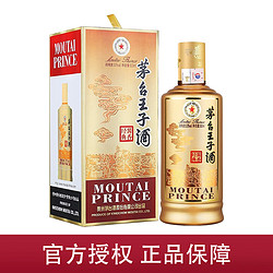 MOUTAI 茅台 王子酒500ml 酱香型53度白酒市场价多少钱？