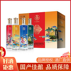 WULIANGYE 五粮液 52度纳福艺术文化500ml*4瓶纯粮浓香型白酒礼盒装市场价多少钱？