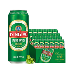 TSINGTAO 青岛啤酒 经典10度 500ml*24听 整箱装批发价多少钱？