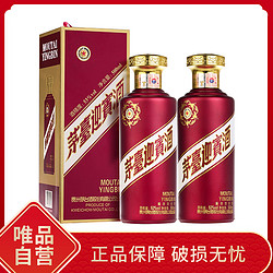 MOUTAI 茅台 迎宾酒紫迎宾酱香型白酒53度500ml*2瓶婚宴酒水行情价多少