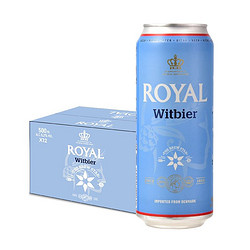 ROYAL BEER 皇家啤酒 royal brown皇家丹麦进口啤酒原浆小麦啤酒500ml*12听整箱批发价多少钱？