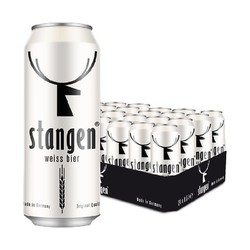 stangen 斯坦根 德国stangen/斯坦根小麦白啤原装进口啤酒500ml*24罐精酿行情价多少