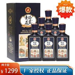 汾杏 山西 53度 清香型  青花纷瓷·山西印象 475ML*6瓶 整箱装拼团价多少钱？