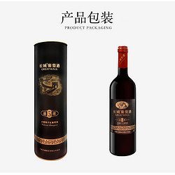 GREATWALL 长城葡萄酒 中粮长城盛藏5赤霞珠干红葡萄酒红酒整箱6瓶礼盒装电商卖多少钱？