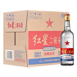 红星 北京红星二锅头 高度白酒整箱 65度精制500ml*12瓶/白酒整箱行情价多少