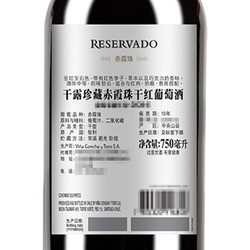 CONCHA Y TORO 干露 珍藏赤霞珠干红葡萄酒 750ml*6整箱装 热红酒 智利进口电商补贴价多少钱？