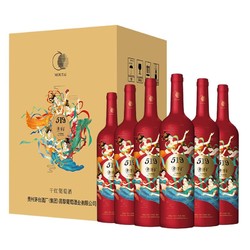 MOUTAI 茅台 519红色干红葡萄酒750ml*6瓶 赤霞珠红酒 整箱送礼 正品保真包邮价多少钱？