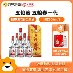 WULIANGYE 五粮液 五粮春 45%vol 浓香型白酒 500ml最终到手价多少钱？