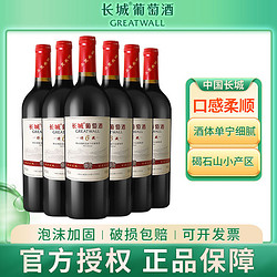 GREATWALL 长城葡萄酒 长城 耀世东方 特藏6橡木桶干红葡萄酒 750ml*6整箱装包邮价多少钱？