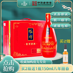 塔牌 绍兴产黄酒八年冬酿花雕酒特型黄酒500ml*6整箱礼盒装糯米酒批发价多少钱？