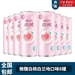 RIO 锐澳 预调鸡尾酒白桃3度330ml*8罐/22年9月   临保行情价多少