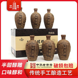 塔牌 绍兴产黄酒醇雕500ml*6瓶整箱礼盒装手工冬酿老酒半甜型黄酒包邮价多少钱？