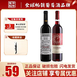 CHANGYU 张裕 玫瑰红750ml 张裕樱甜红750ml甜型女士红酒小甜酒组合套装行情价多少