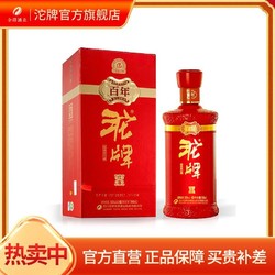 沱牌 舍得红尊·百年沱牌50%vol 500ml×1浓香型纯粮白酒电商卖多少钱？