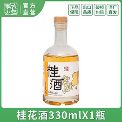 古越龙山 果酒 微醺低度桂花酒330ml瓶装女士鸡尾酒甜酒聚会批发价多少钱？