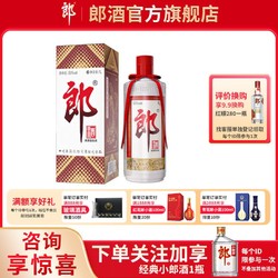 LANGJIU 郎酒 郎牌郎酒 53度1L大容量酱香型白酒珍藏送礼纯粮食酒最终到手价多少钱？