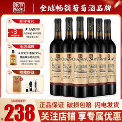 CHANGYU 张裕 橡木桶醇酿赤霞珠干红葡萄酒红酒整箱750ml*6瓶包邮价多少钱？