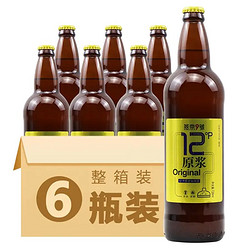 YANJING BEER 燕京啤酒 燕京9号 原浆12度白啤酒 精酿啤酒 726ml*6瓶批发价多少钱？