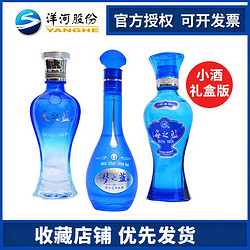 YANGHE 洋河 白酒海天梦52度65ml*3瓶小酒礼盒版收藏浓香型酒电商补贴价多少钱？