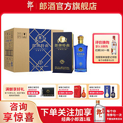 LANGJIU 郎酒 郎牌特曲窖藏7号50度浓香型白酒500ml*6瓶整箱行情价多少