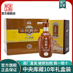 古越龙山 绍兴黄酒中央库藏10年陈15度半干型花雕酒500ml*2拼团价多少钱？