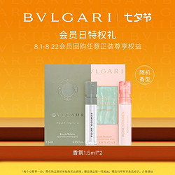 BVLGARI 宝格丽 锁定会员特权礼 购正装前拍下链接 单拍不发货批发价多少钱？