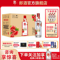 LANGJIU 郎酒 [酒厂直营] 郎酒 顺品郎480 红款45度兼香型白酒480ml*12瓶整箱装价格多少钱？