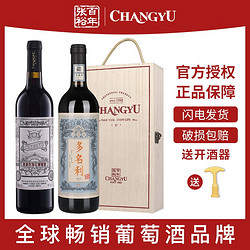 CHANGYU 张裕 多名利国潮干红葡萄酒玫瑰红甜型红酒双支礼盒装过节送礼酒水电商卖多少钱？