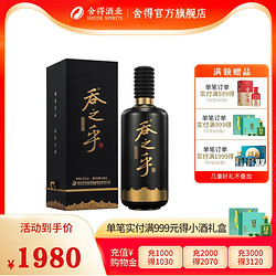 舍得 吞之乎 52%vol 白酒 500ml 单瓶装最终到手价多少钱？