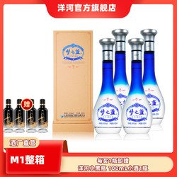 YANGHE 洋河 梦之蓝M1 45度500mL*4瓶 绵柔白酒拼团价多少钱？