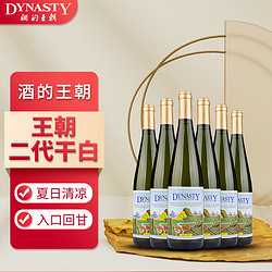 Dynasty 王朝 干红葡萄酒半干白二代750ml行情价多少