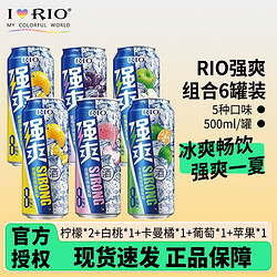 RIO 锐澳 强爽8度系列 500ml*6罐拼团价多少钱？