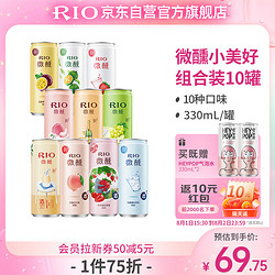 RIO 锐澳 预调 鸡尾酒 果酒 微醺330ml*10罐 气泡水330ml*2罐行情价多少