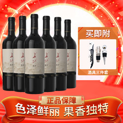 GREATWALL 长城葡萄酒 长城东方解百纳干红葡萄酒750ml*6整箱 国产红酒最终到手价多少钱？