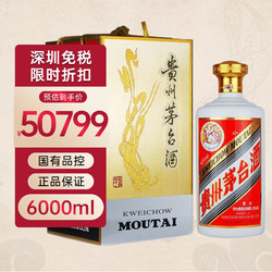 MOUTAI 茅台 贵州包邮价多少钱？