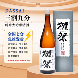 DASSAI 獭祭 39三割九分纯米大吟酿清酒日本进口发酵酒洋酒低度米酒1800ml电商卖多少钱？