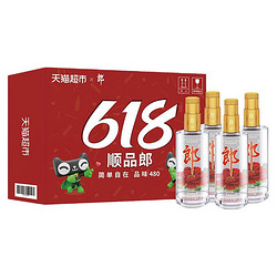 LANGJIU 郎酒 小郎酒 郎酒顺品郎45度480ml*4瓶浓香型白酒整箱装粮食酒最终到手价多少钱？